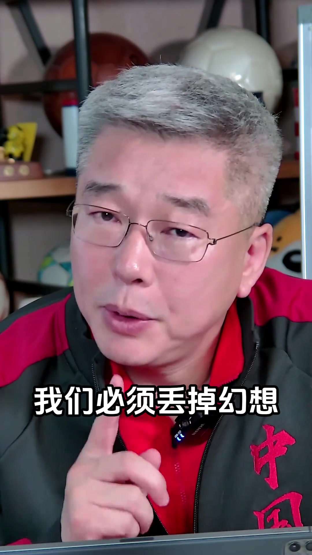 刘建宏：中国足球需要丢掉幻想